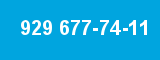 929 677-74-11 929 677-74-11